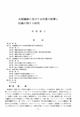 Page 1 Page 2 東京家政大学研究紀要 第3集 的に知っている。 E