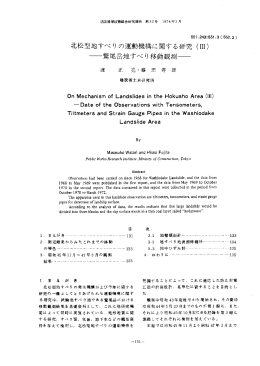 PDF Images - 防災科学技術研究所ライブラリー