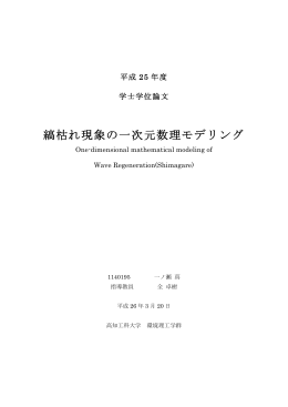 2.5MB - 高知工科大学