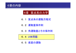 講義資料