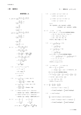 練習問題 - Biglobe