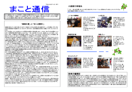 平成24年08月号 - リハビリサポートまこと