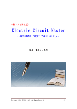 Copyright 2014 資格とっ太郎 All Rights Reserved