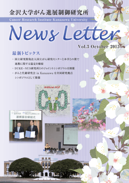 News Letter Vol.3