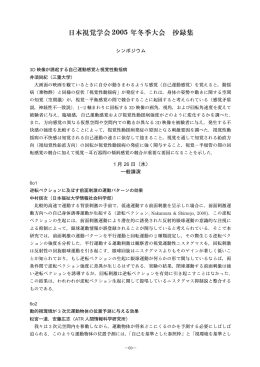 抄録 - 早稲田大学