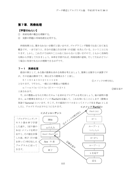 課題プリント