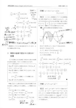 面積の基礎②