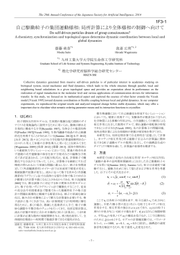 2005年度人工知能学会全国大会・原稿作成案内 (Word版）