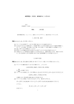 10月 9日出題