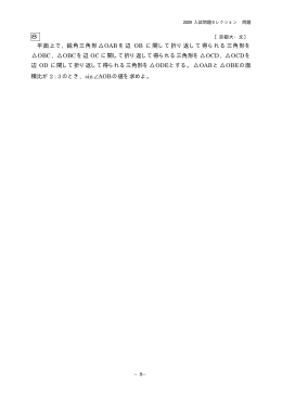 解答例＋引用2題PDF