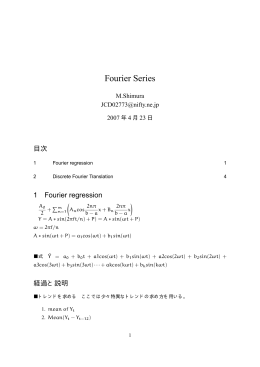 Fourier Series