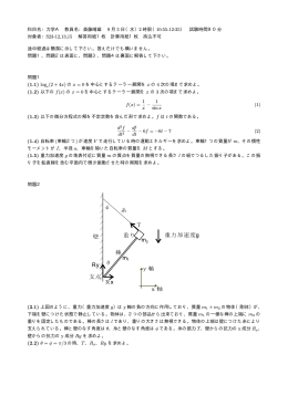 2014年9月の試験の問題と解答