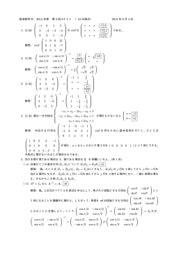 2014年度第二回小テスト解答