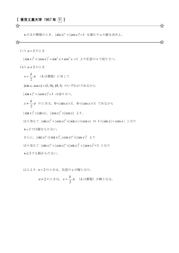 解答1