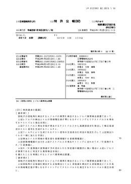 JP 5121951 B2 2013.1.16 10 20 (57)【特許請求の範囲