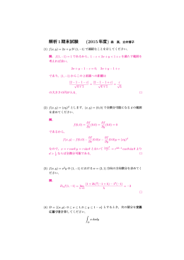 平常試験，中間試験および解答