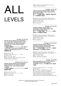 ISBN 020$a - Japan Foundation