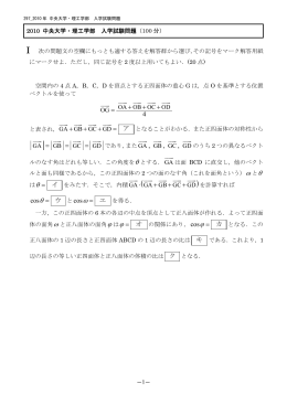 297 `10 中央大学・理工学部