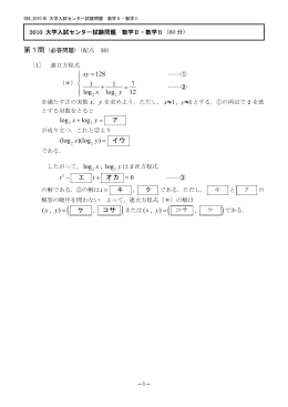 288 `10 数学Ⅱ・数学B