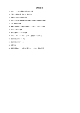 講義予定