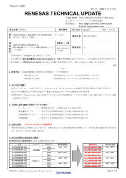 4Mb低消費電力 SRAM(5V品) : R1LP0408C