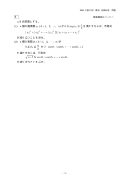 解答例＋引用題PDF
