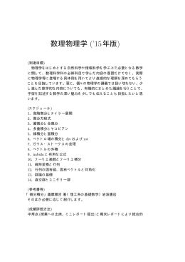 講義ノート - lab.twcu.ac.jp