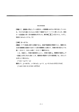第6回第1種ME技術実力検定試験問題解説集（PDF）