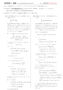 1（訂正版） - Hi-ho
