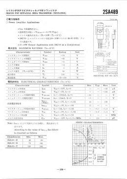 `75 総合版東芝半導体ハンドブック