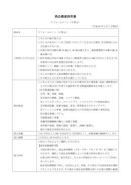 商品概要説明書 - JA新おたる