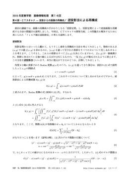 講義プリント