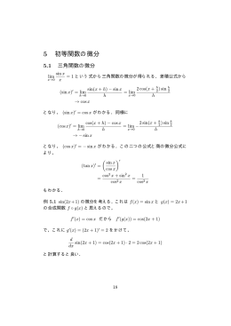 5月27日 講義ノート(2014.05.27, 5th Lecture)