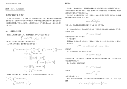 数学に移行する前に - ReSET.JP