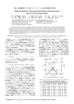 橡 DD2001原稿前刷（同期化）改訂版RR