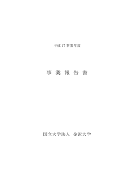 平成17年度