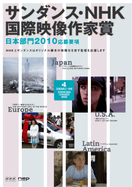 応募要項ダウンロード（PDFファイル）