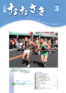 もしも新型インフルエンザが流行したら？