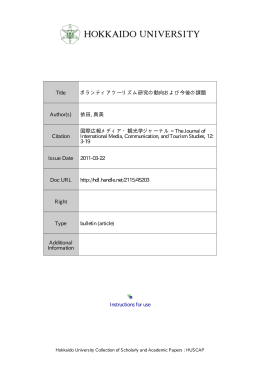ボランティア2 - 名古屋学院大学
