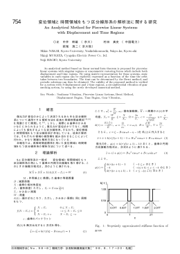 (京大)，村田真史(中国電力)，萩尾清二