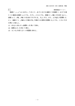 解答例＋引用題