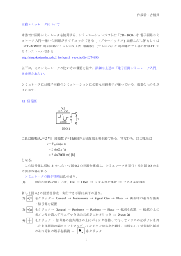 第0章 準備