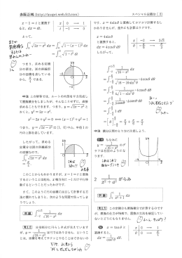 特殊な定積分②