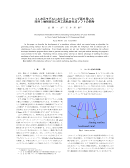 論文をダウンロード（PDF/620KB）