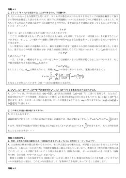 例題 4-1 A. たいへんもっともな質問だと思います．ガリレオが教会の天井