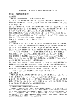 配布プリント