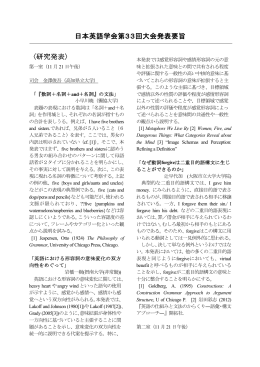 発表要旨（PDF）