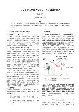 CS 研究発表会レジュメ