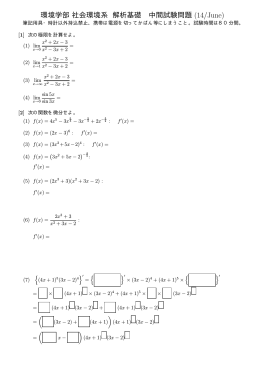 社会環境系 問題と解説