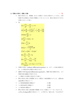 解説・答案